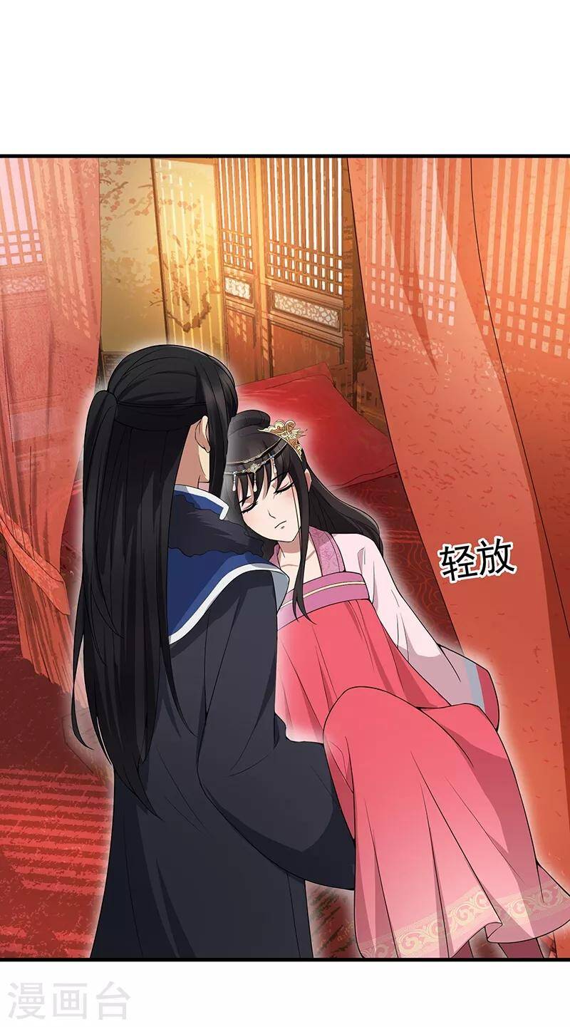 cuồng nữ trọng sinh - hoàn khố thất hoàng phi chapter 118 2