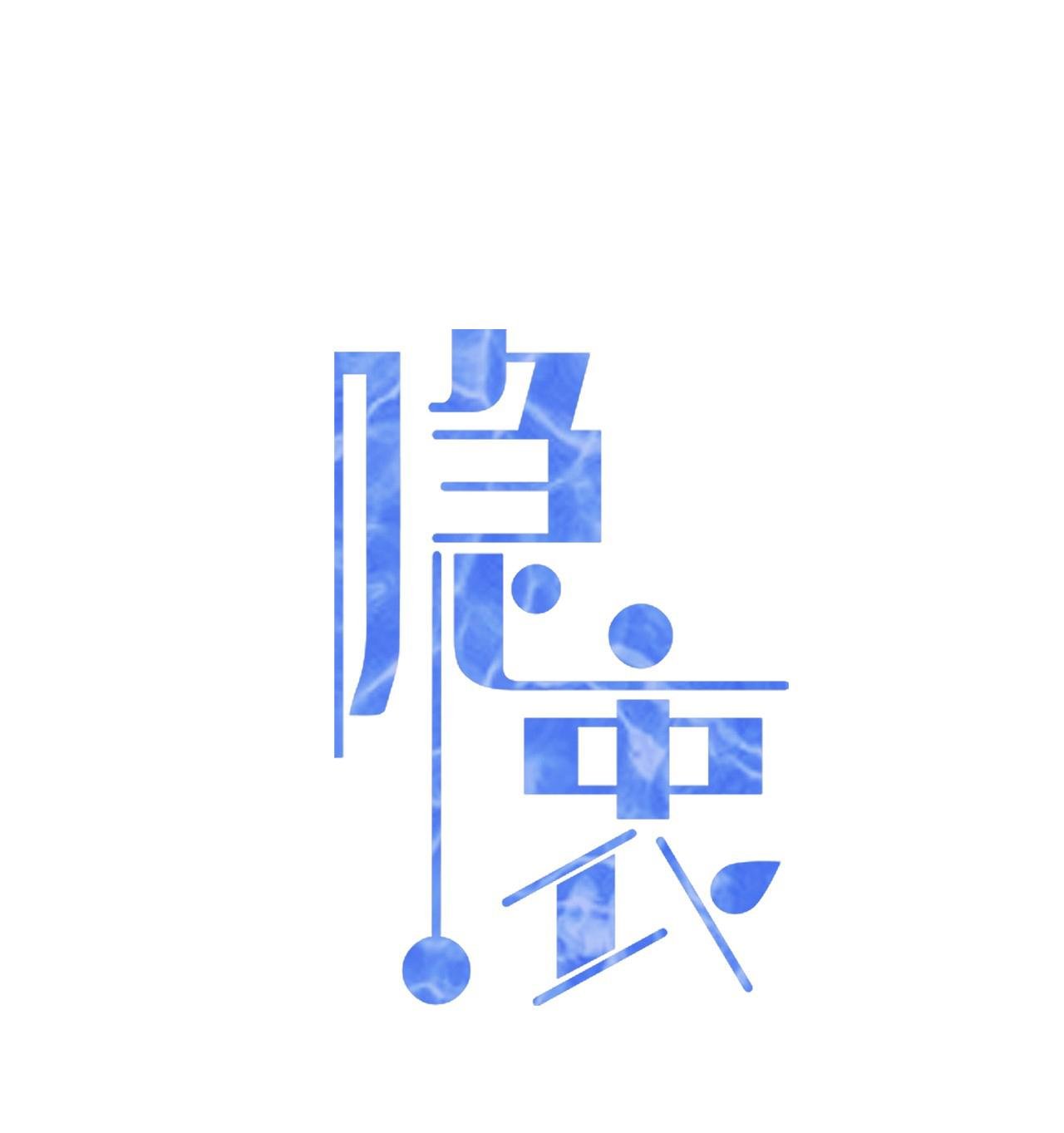 ẩn trung (end) chapter 39 3