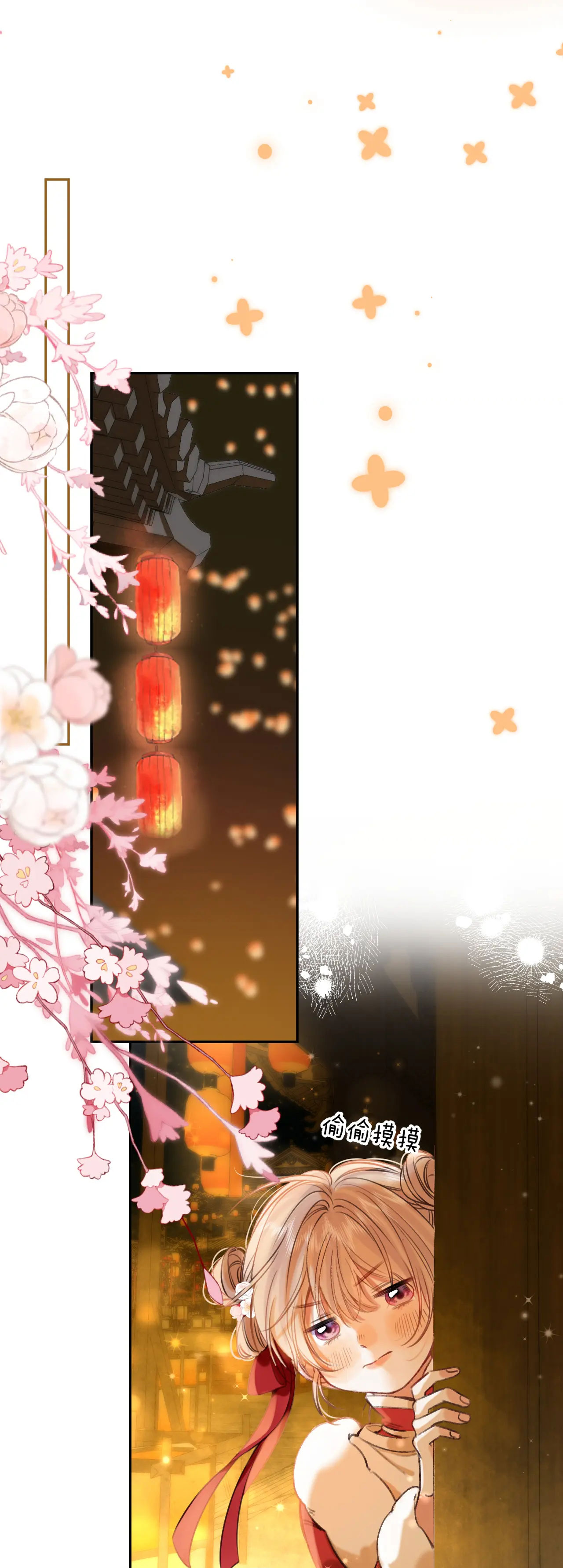 vụng trộm không thể giấu - mối tình thầm kín chapter 65.5 20