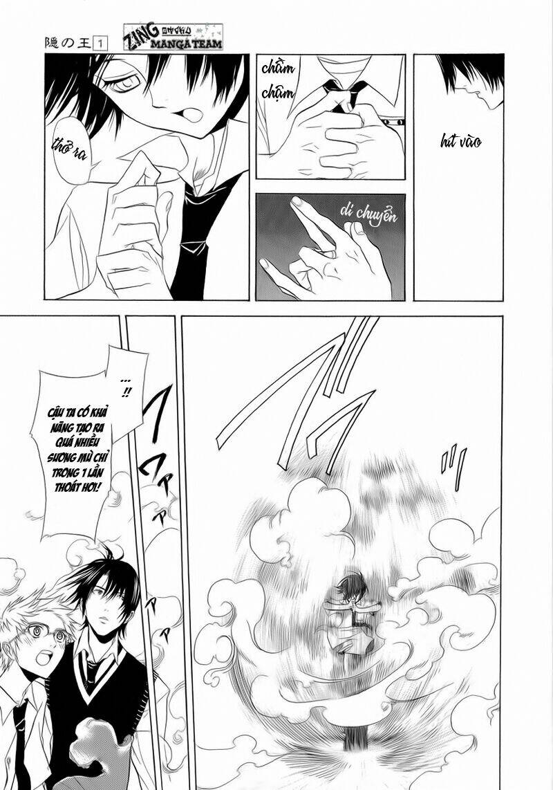 nabari no ou chapter 3 23