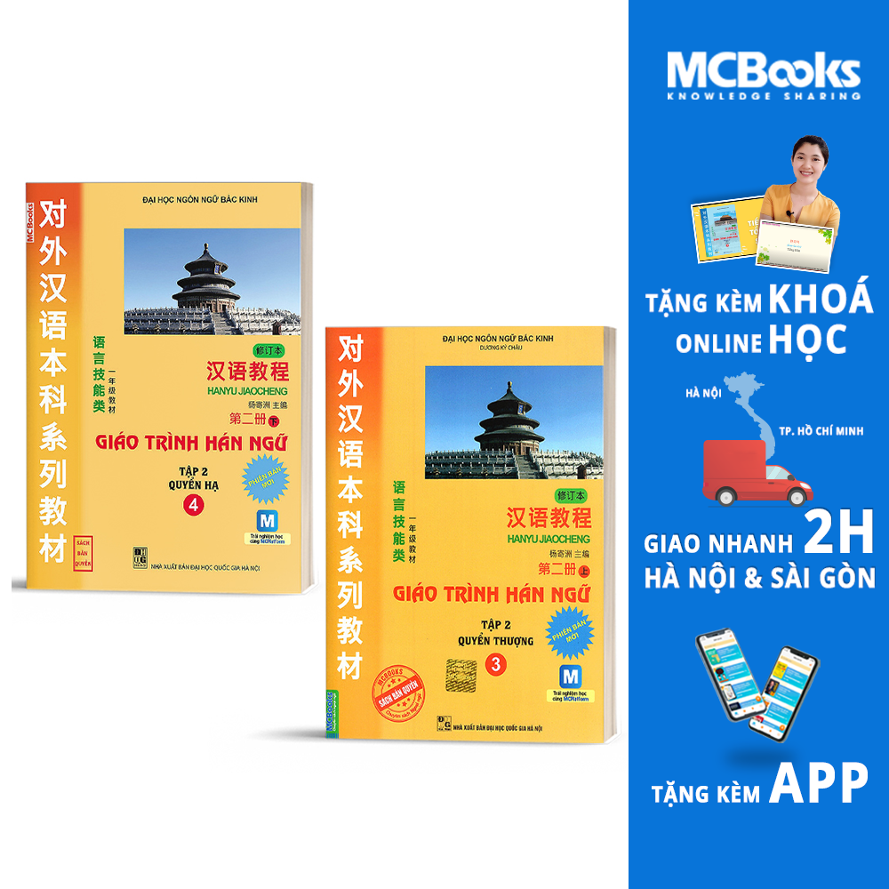 Combo 2 Cuốn: Giáo Trình Hán Ngữ 3 Và Giáo Trình Hán Ngữ 4 (Tập 2 - Tái Bản) (Học Kèm App: MCBooks Application)