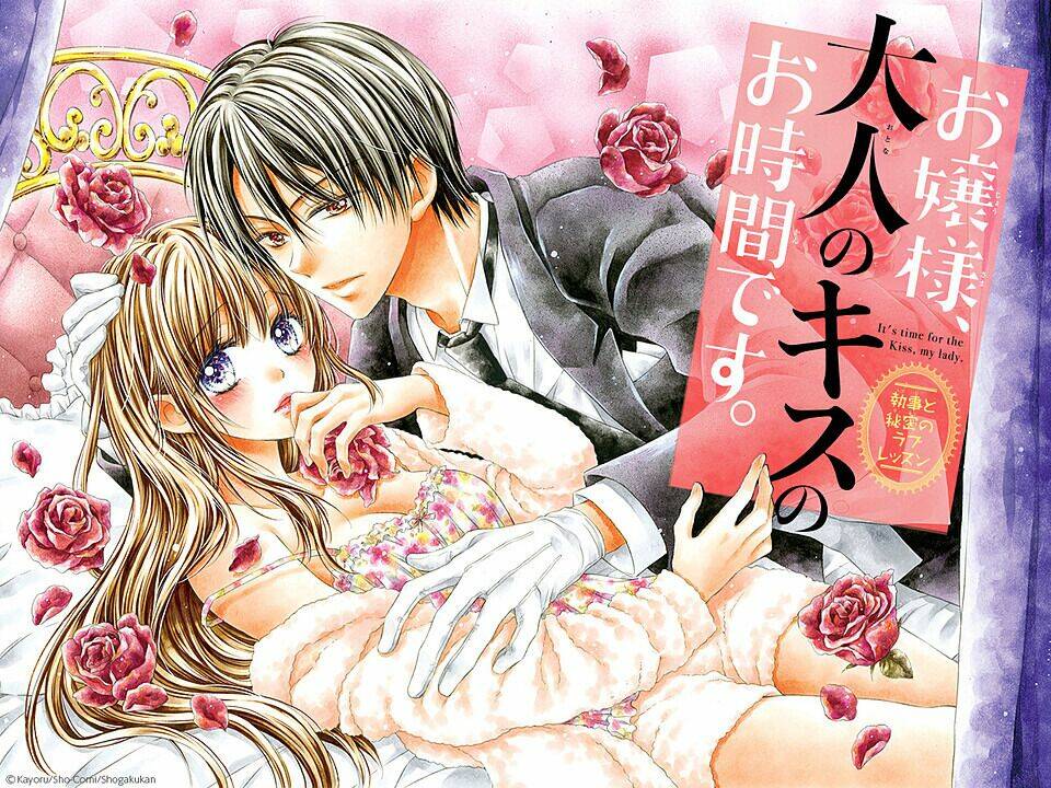 ojousama, otona no kiss no ojikan desu chapter 1 4