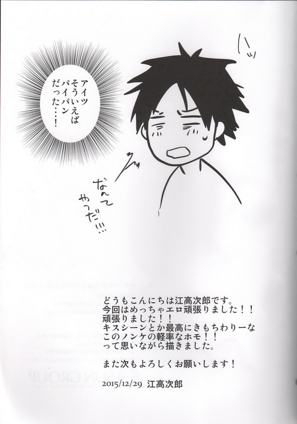 thành thụ khi say chapter 2 24