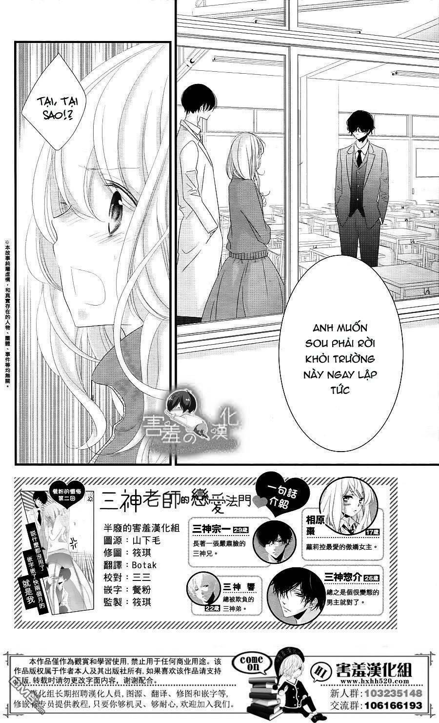 mikami-sensei no aishikata chapter 14 2