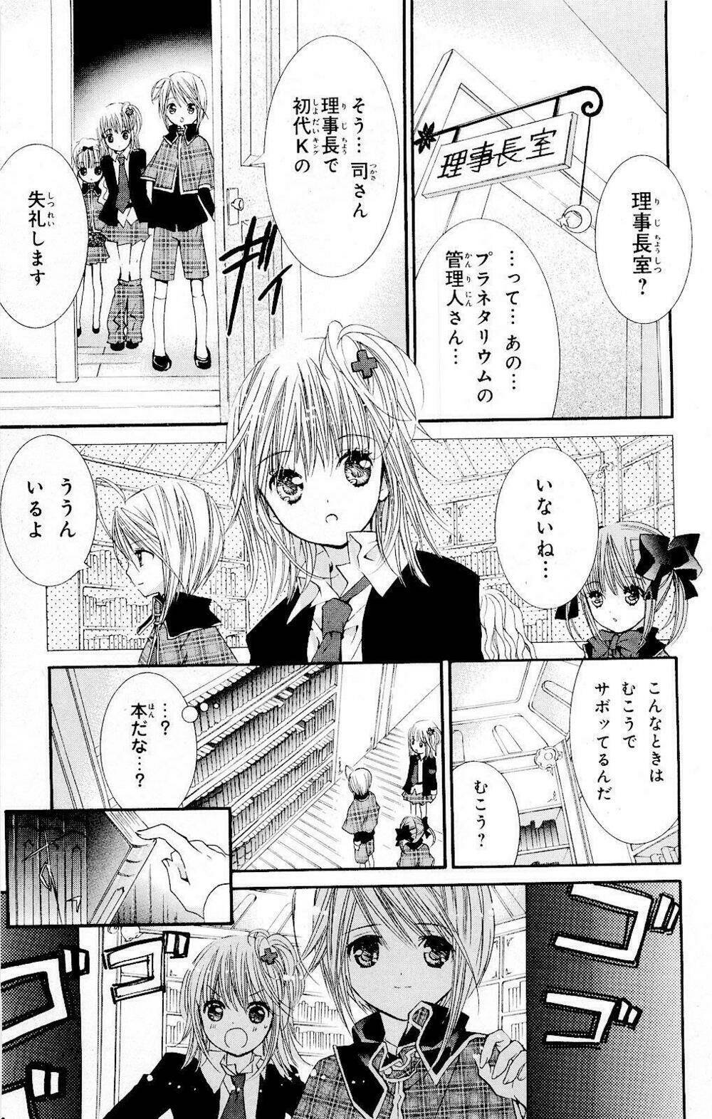 shugo chara chapter 33 8