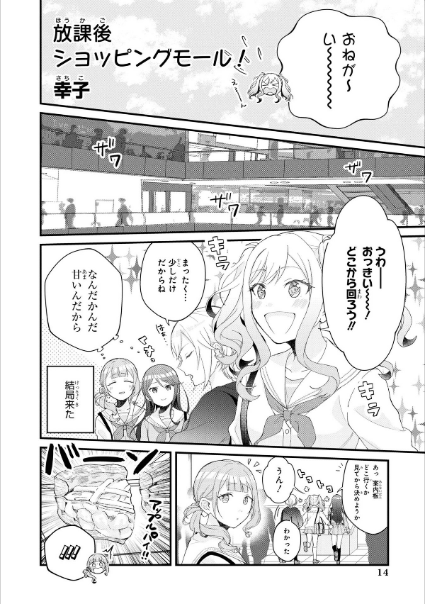 Sách ngoại văn: プロジェクトセカイ カラフルステージ! feat.初音ミク コミックアンソロジー - Project Sekai: Colorful Stage! feat. Hatsune Miku Comic Anthology