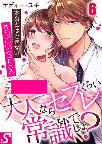 bạn tình thú tính chapter 17.1 2