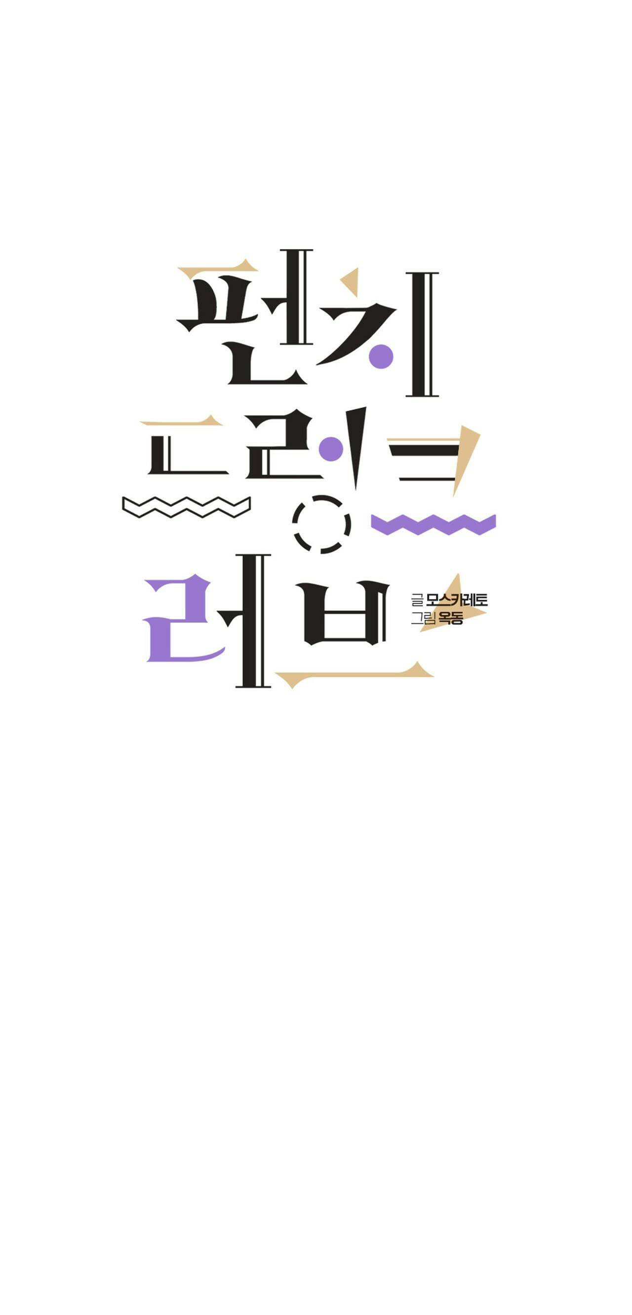 say tình [bl] chapter 7 11