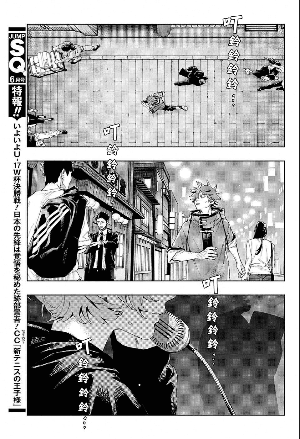 câu chuyện trên phố shinfuku chapter 14.2 9