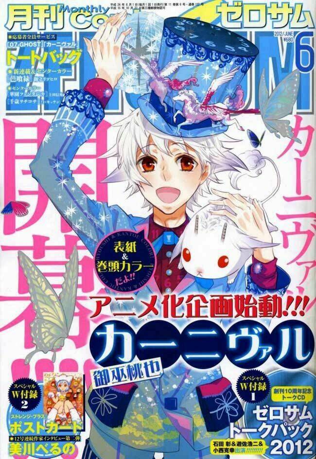 07 hồn ma chapter 83 3