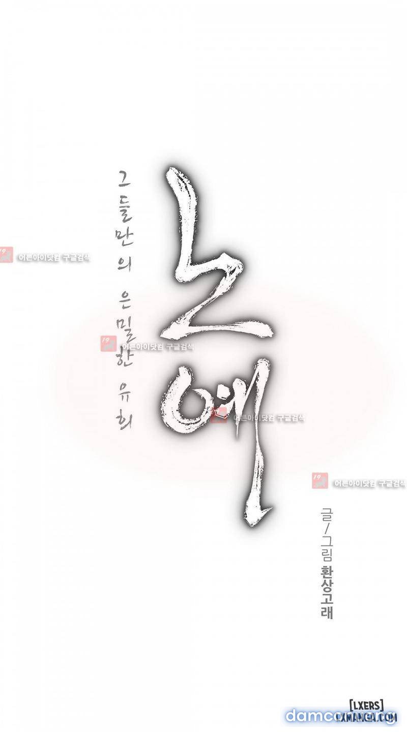 nô lệ song sinh chapter 77 3