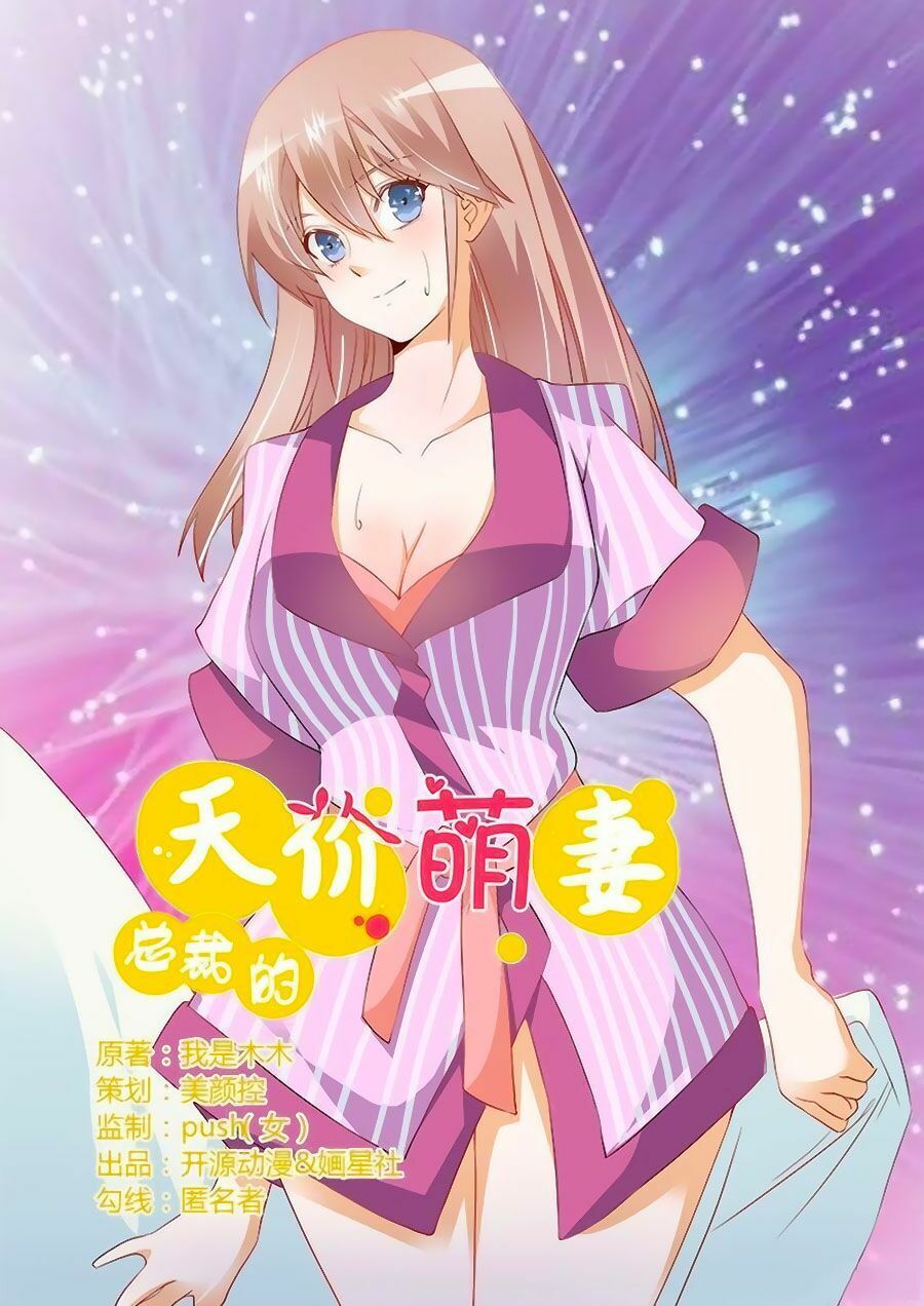 tổng tài đích thiên giới manh thê chapter 15 1