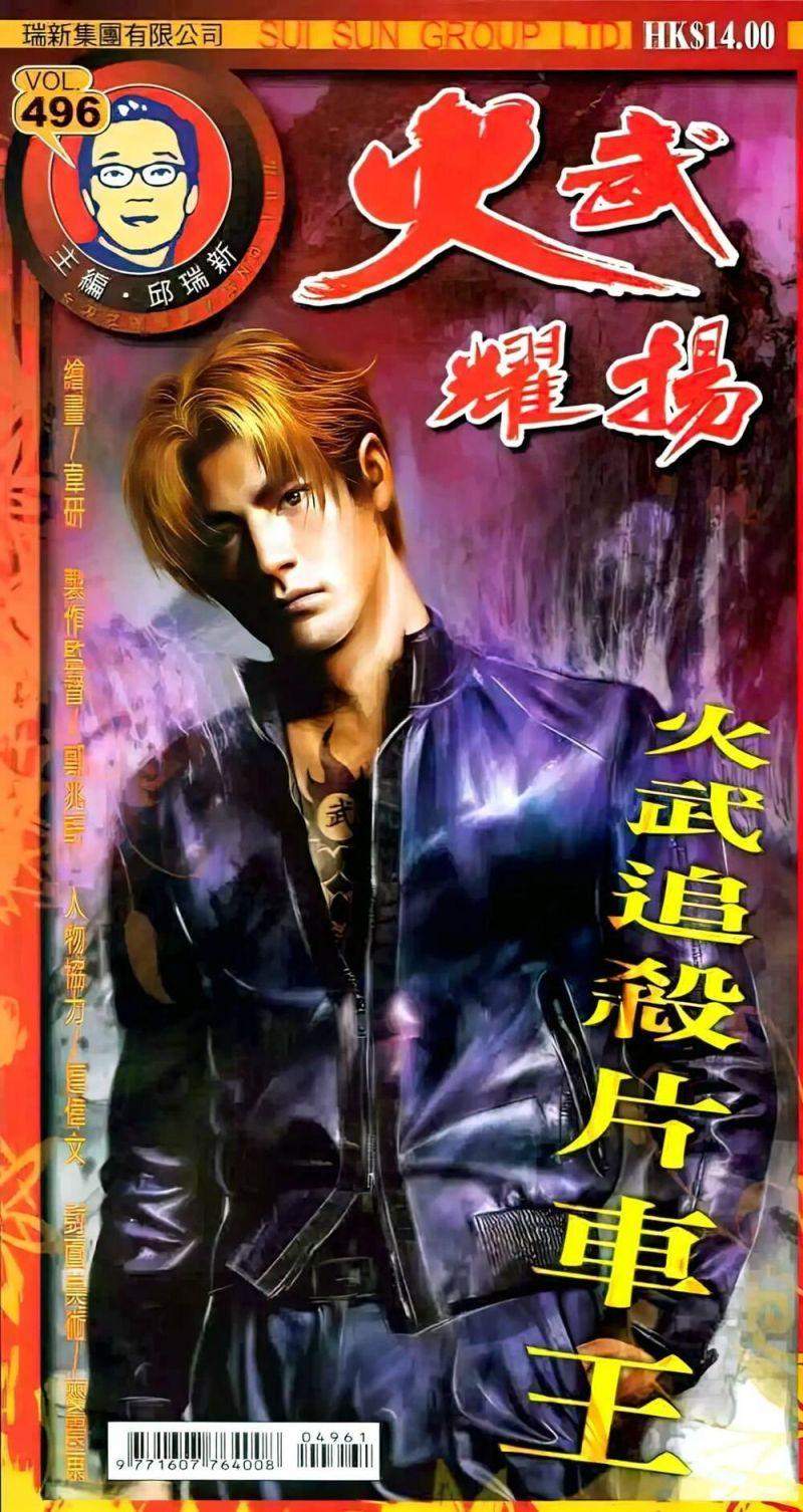 hỏa vũ diệu dương chapter 496 1