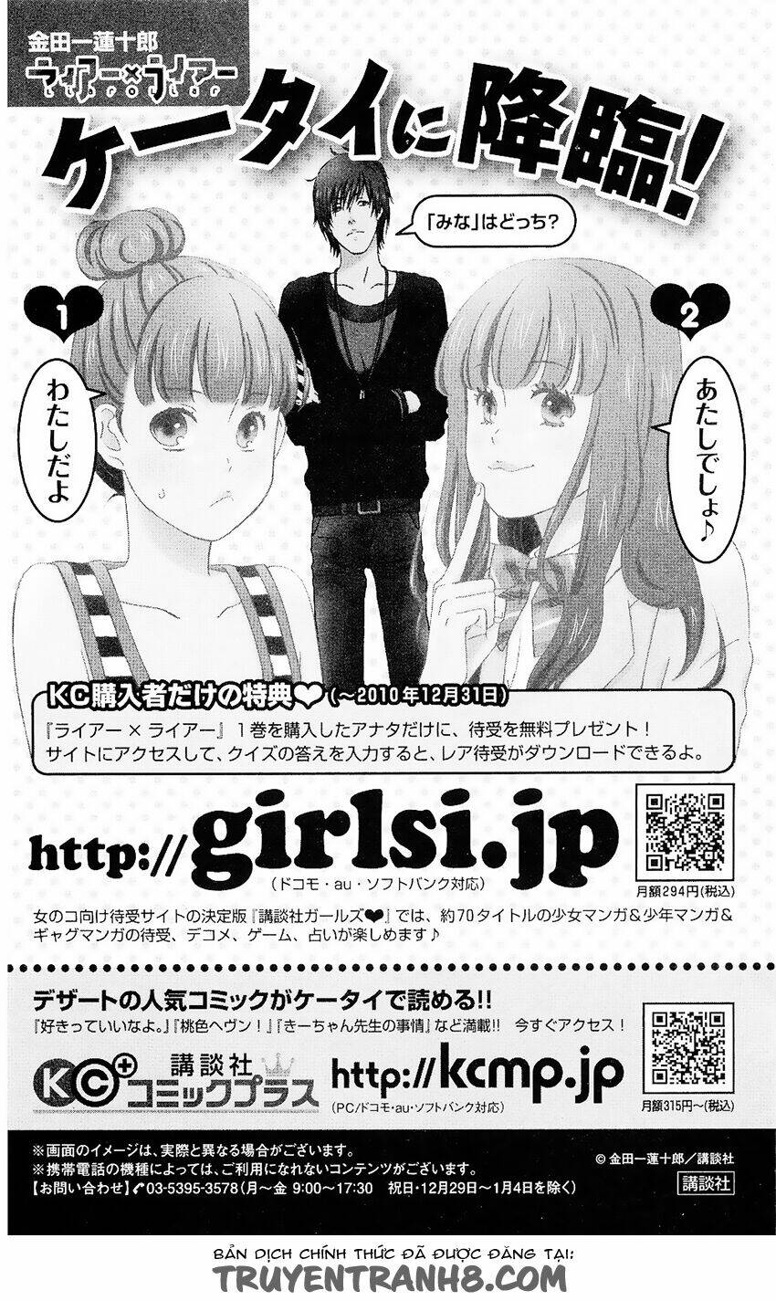 liar x liar chapter 7.5 11