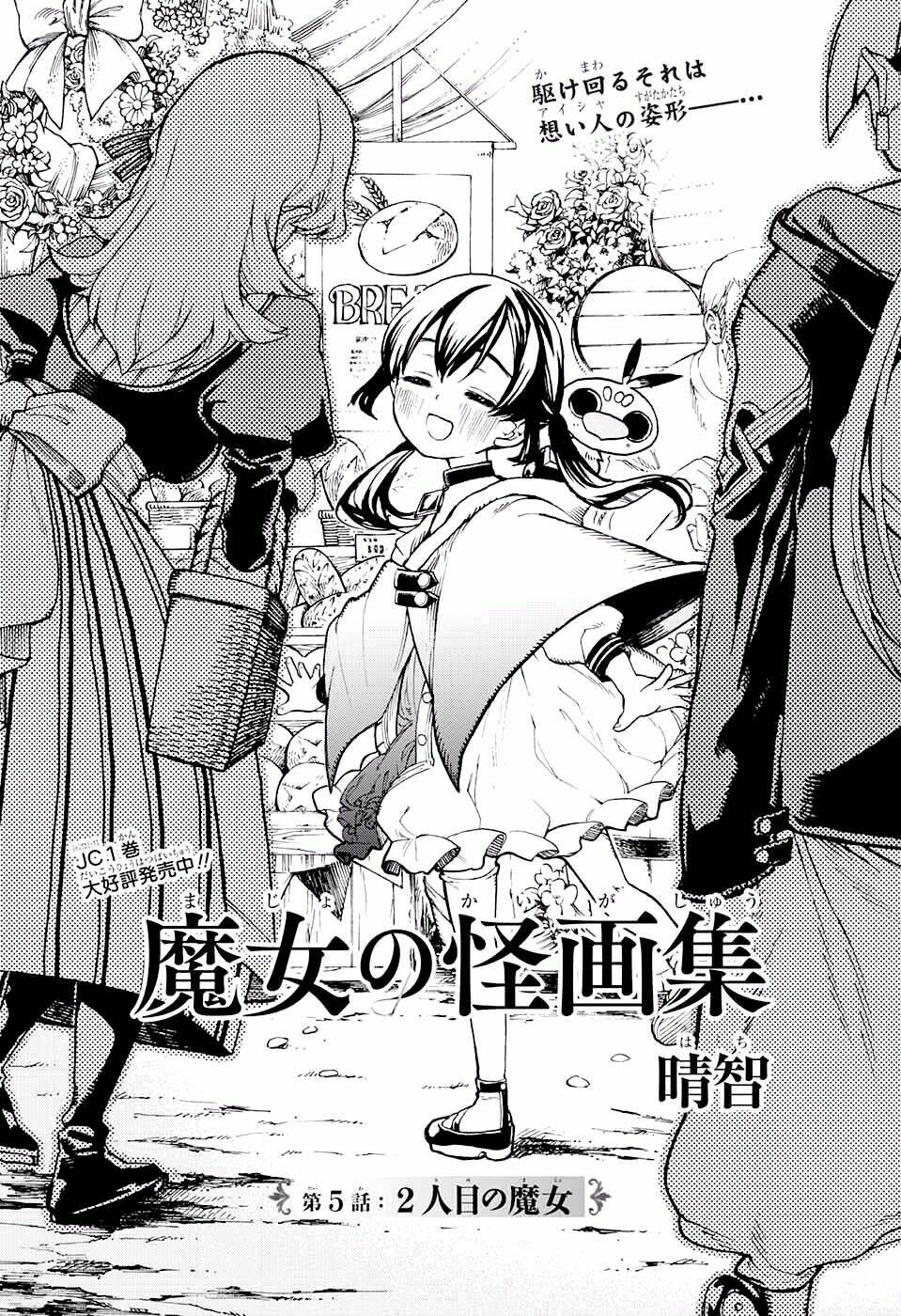 bức họa đẫm máu của phù thủy chapter 5.1 2