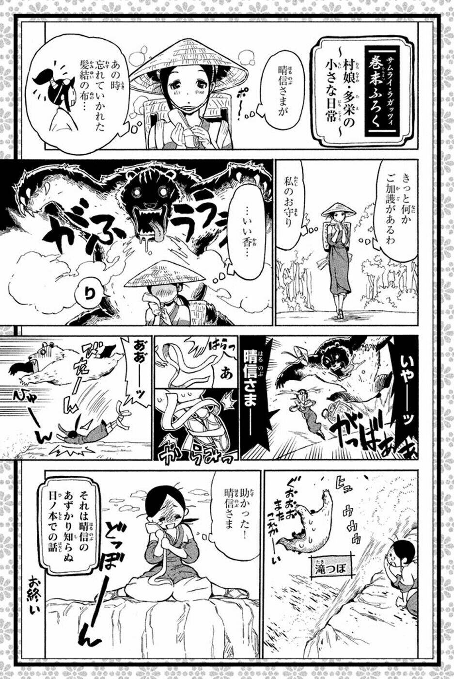 samurai ragazzi chapter 3 54