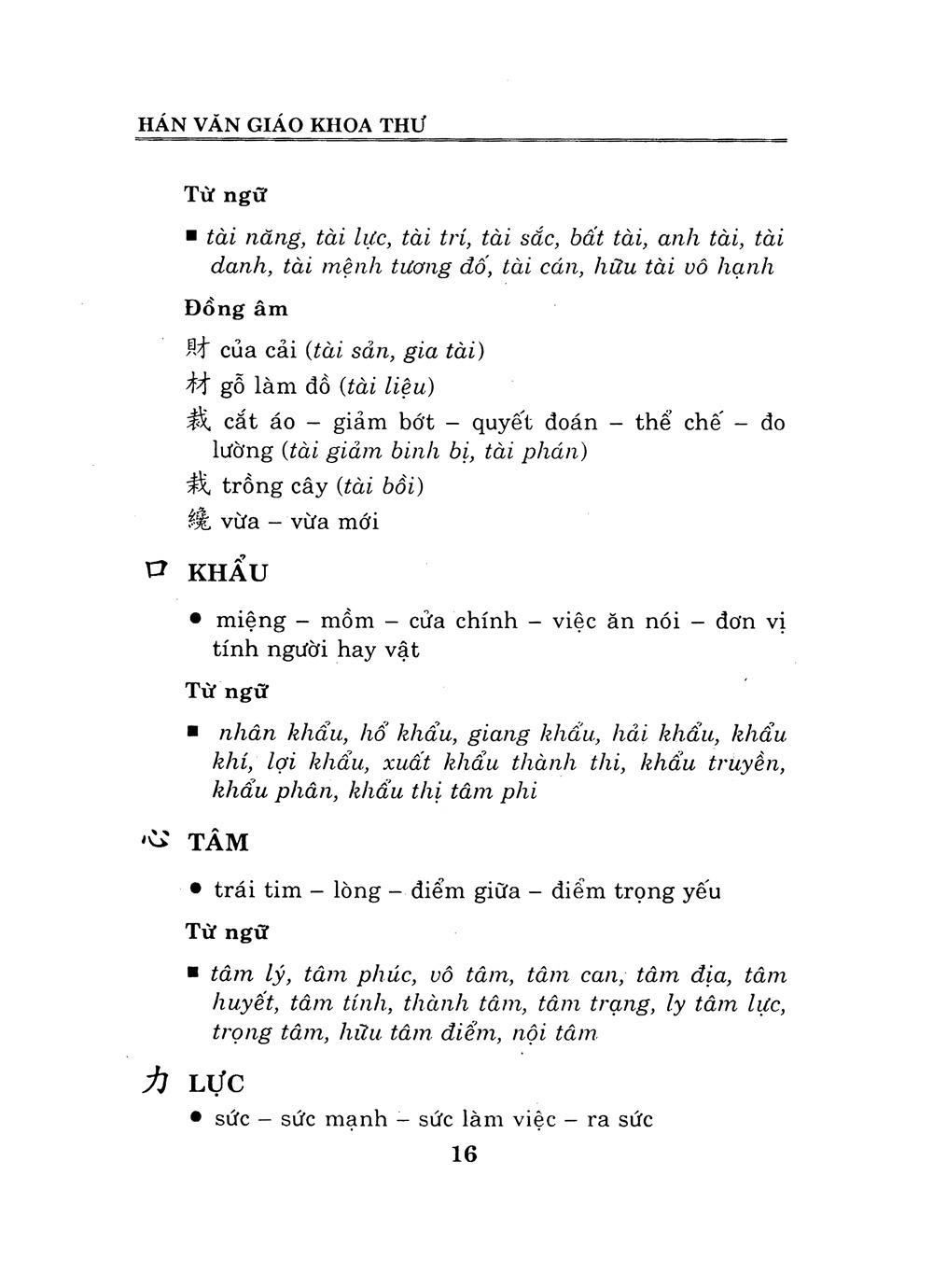 Hán Văn Giáo Khoa Thư