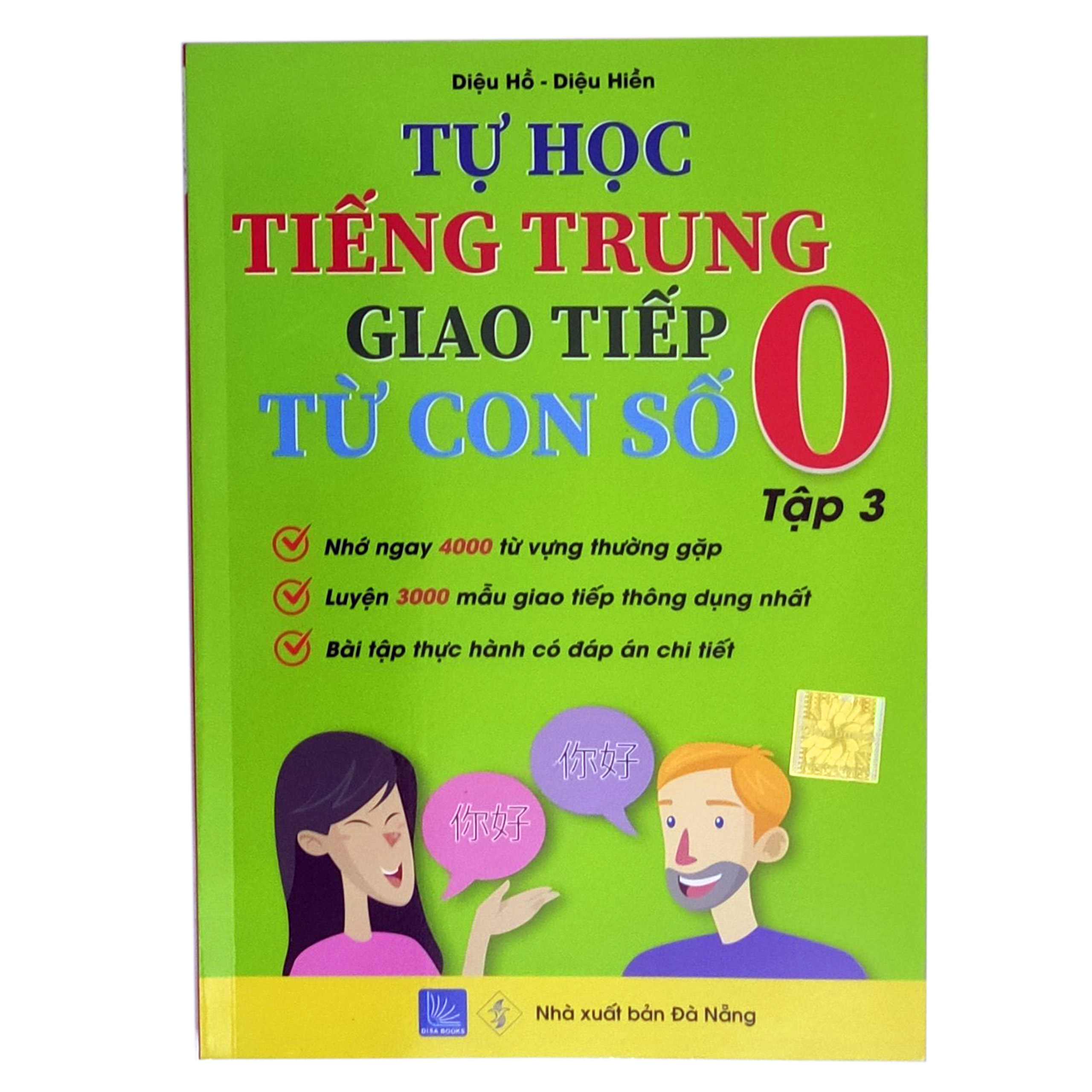 Combo 3 sách: Tự học tiếng Trung giao tiếp từ con số 0 Tập 1 + Tập 2 + Tập 3 + DVD Audio tài liệu