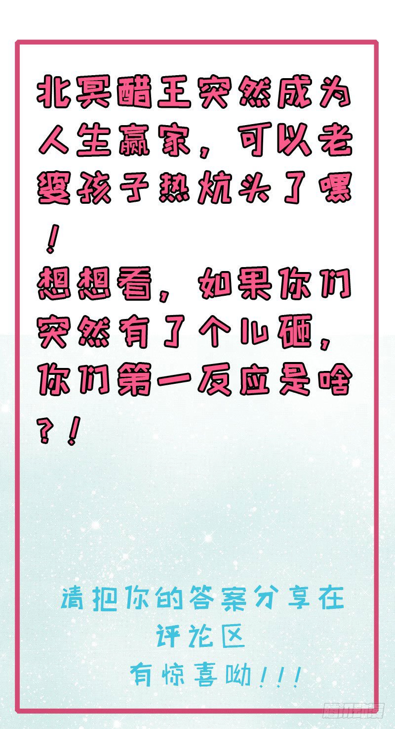 ngạo kiều quỷ vương yêu ta chapter 112 39