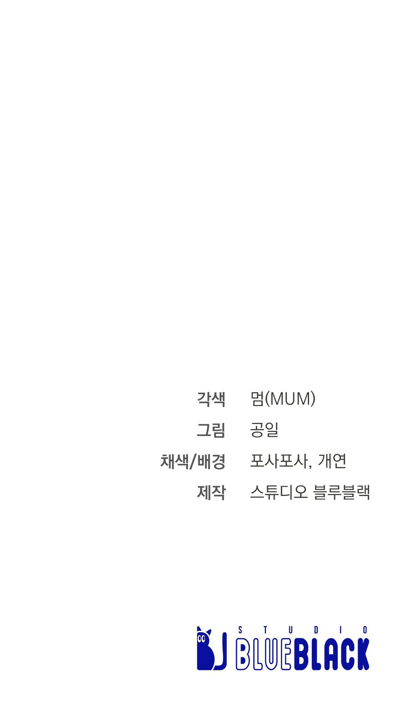 những chú thỏ của hapypy chapter 8 66