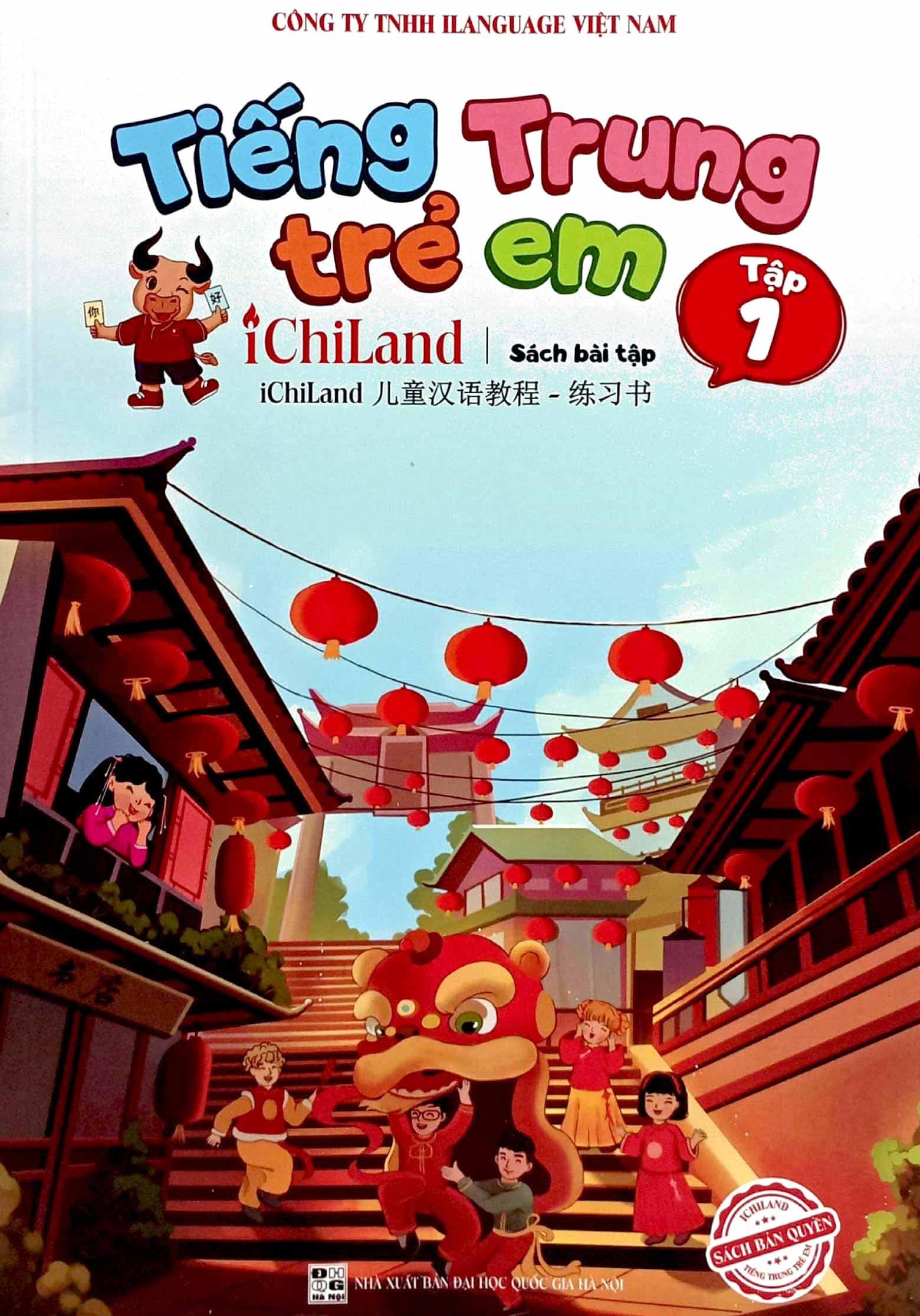 Tiếng Trung Trẻ Em Ichiland - Sách Bài Tập - Tập 1