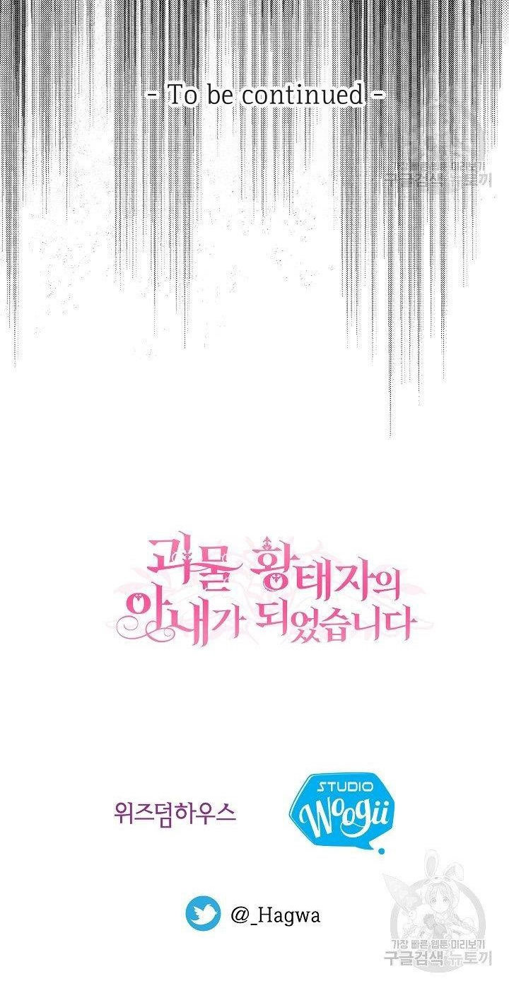 trở thành vợ thái tử quái vật chapter 46.2 32