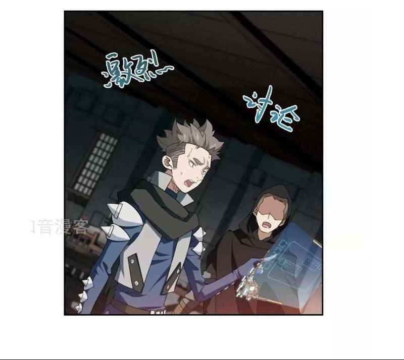 võng du chi cận chiến pháp sư chapter 60 2