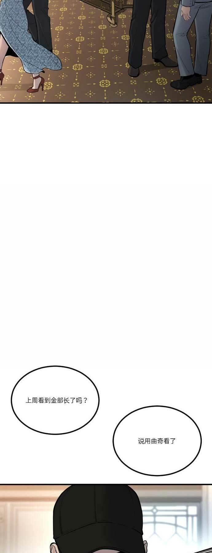 đặc vụ kim chapter 34 27