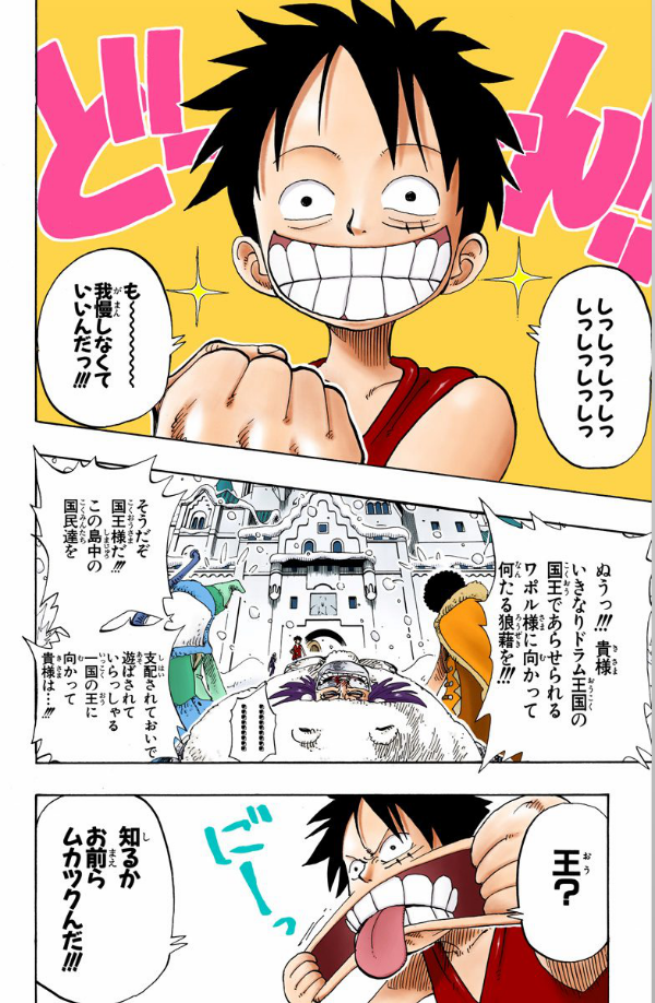 Sách ngoại văn: One Piece 17
