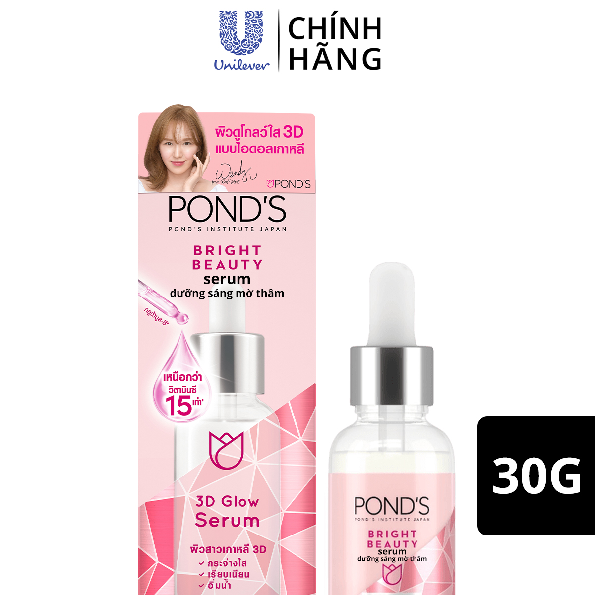 Serum Pond's dưỡng sáng mờ thâm 3D Glow 30g