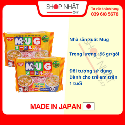 Combo 2 Gói Mì ăn dặm cho trẻ trên 1 tuổi Nissin MUG Cup Noodle 96g (4 hương vị)