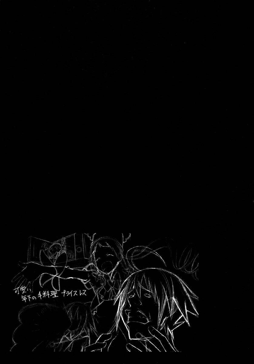 yumekui merry chapter 27 33