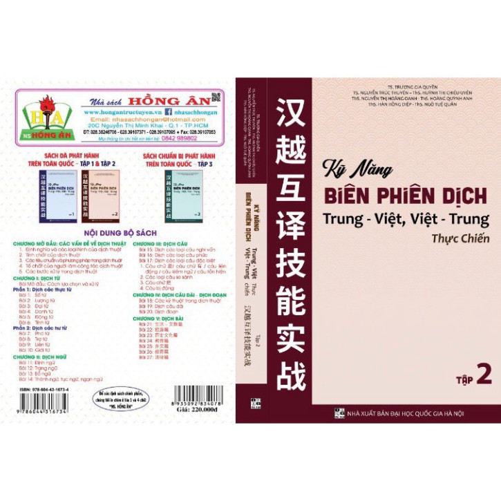 Sách Kỹ năng biên phiên dịch trung - việt, Việt - Trung thực chiến tập 2 ( HAB)