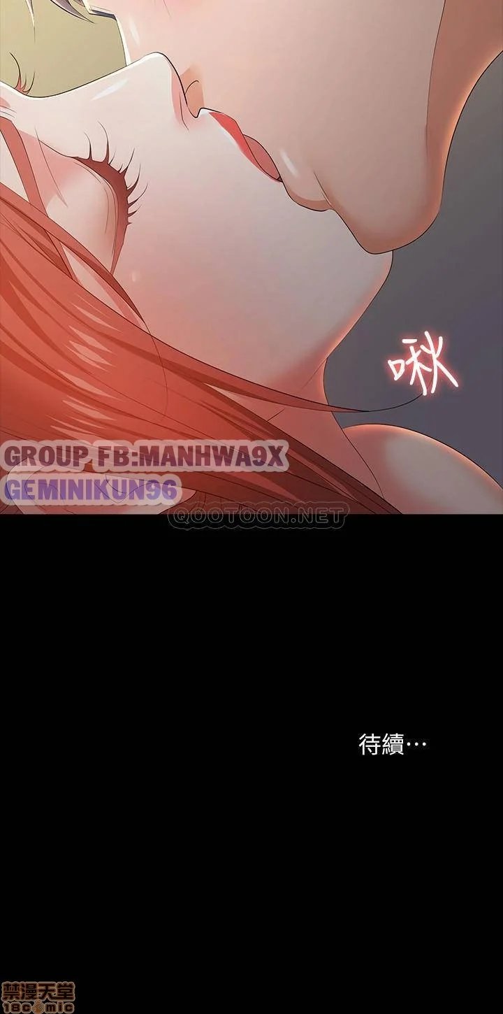 hoán đổi vợ chồng chapter 14 38