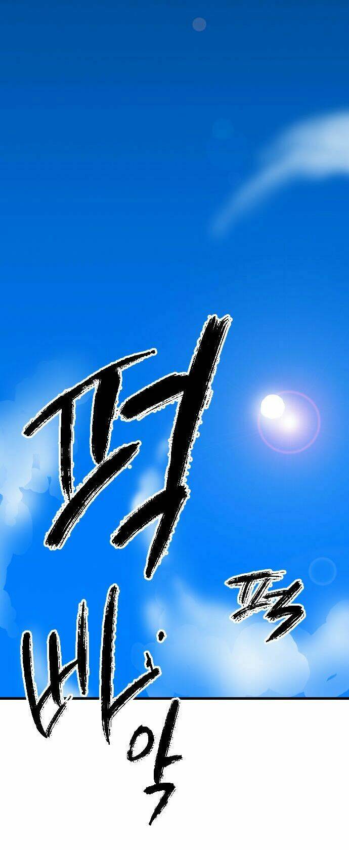 full metal wing chapter 1 10