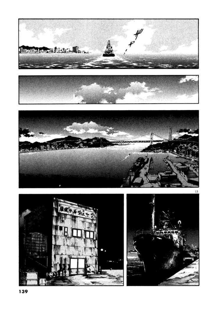 waga na wa umishi chapter 4 13