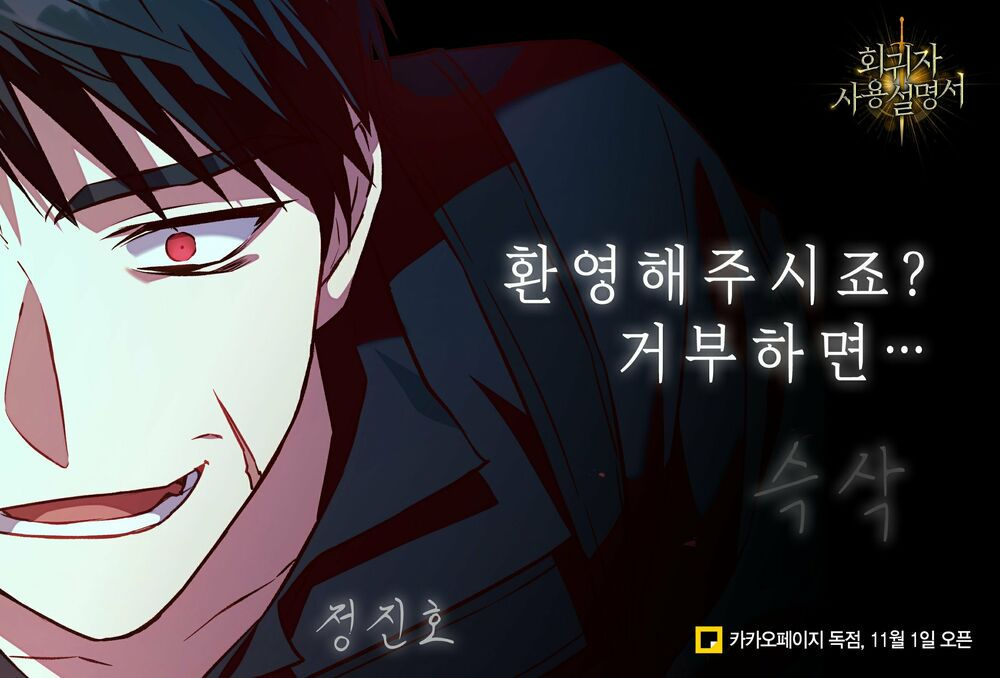 Kí Sự Hồi Quy chapter 0 11