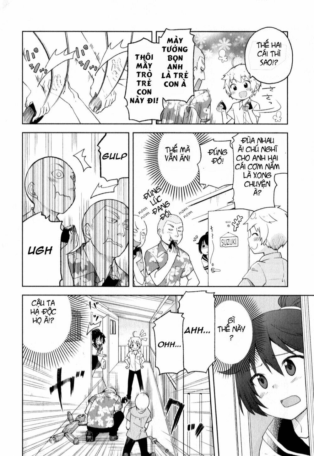 suzuki san no suzuki kun chapter 1 23