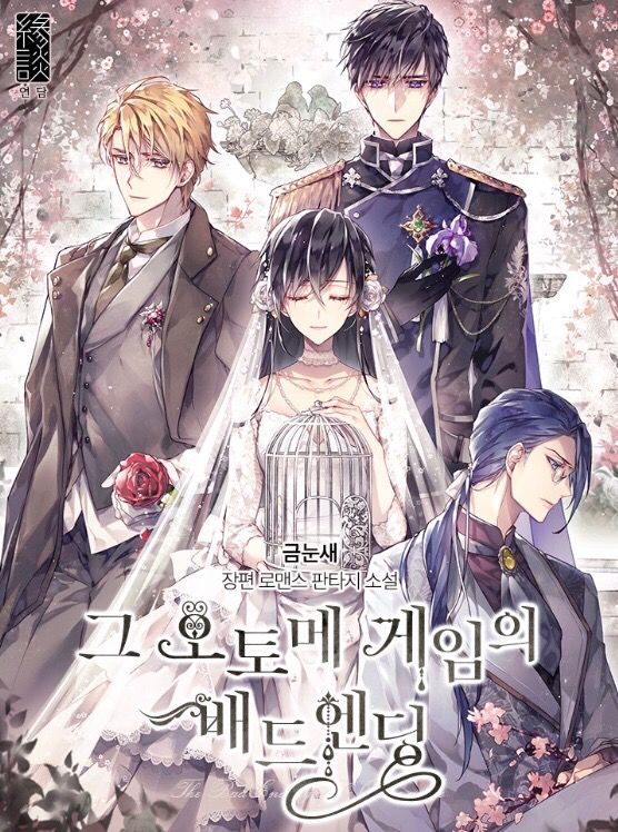 kết thúc tồi tệ của trò chơi otome chapter 6.2 1