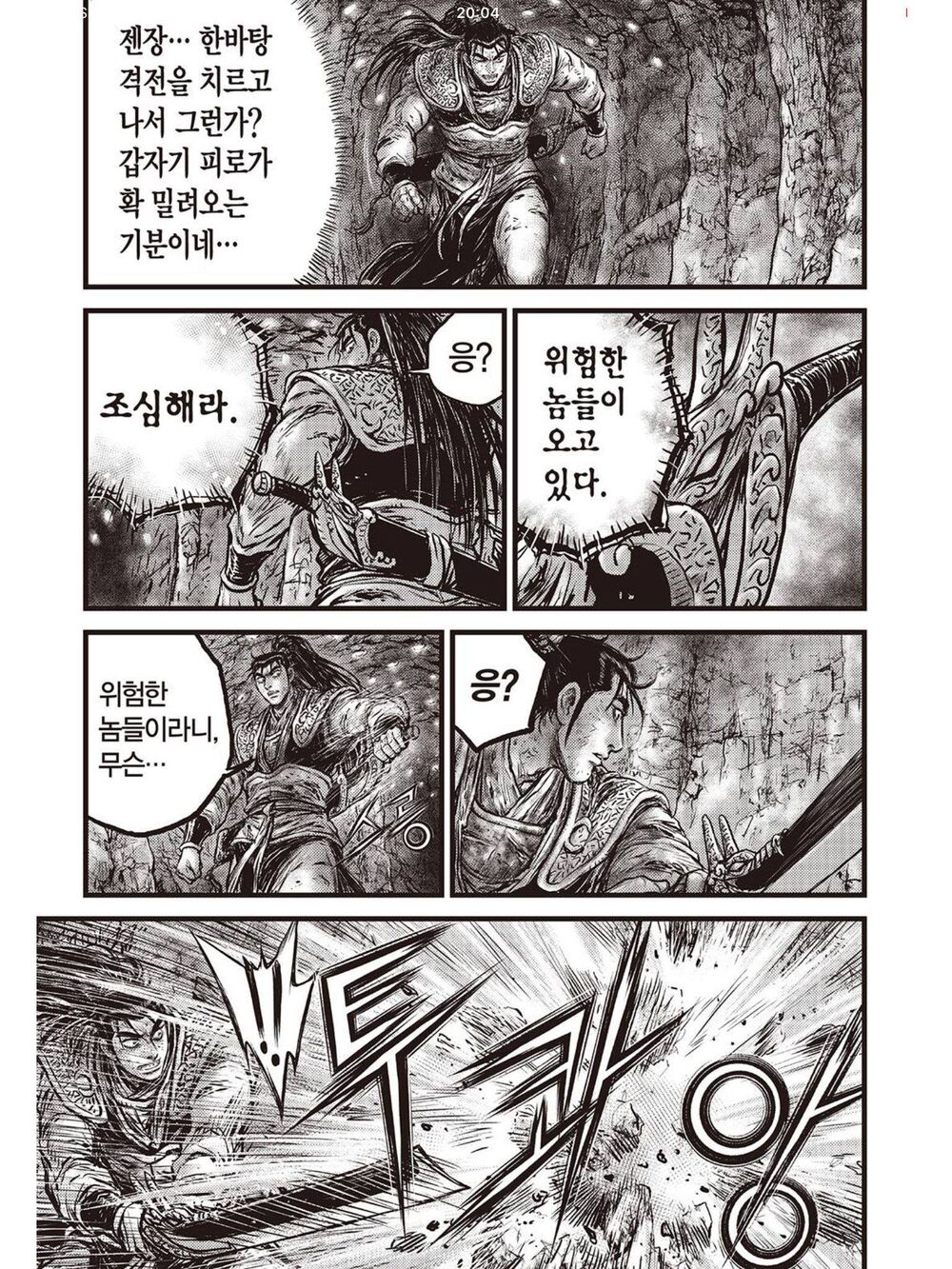 hiệp khách giang hồ m chapter 594 14