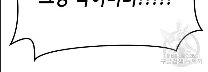 bạn trai võ sĩ chapter 99 59