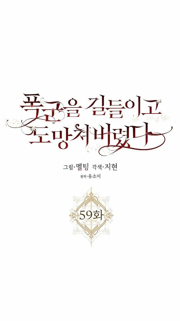 tôi đã thuần hóa một tên bạo chúa và chạy trốn chapter 59 11