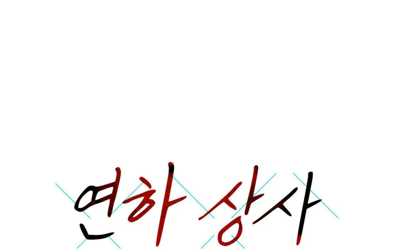 cấp trên nhỏ tuổi chapter 11 1