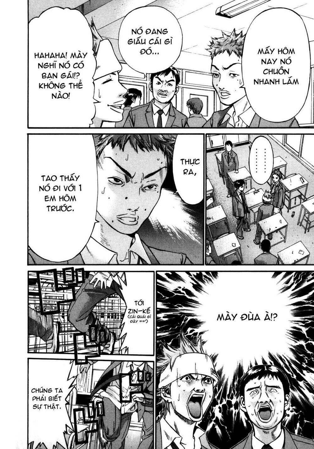 saru lock chapter 23 17