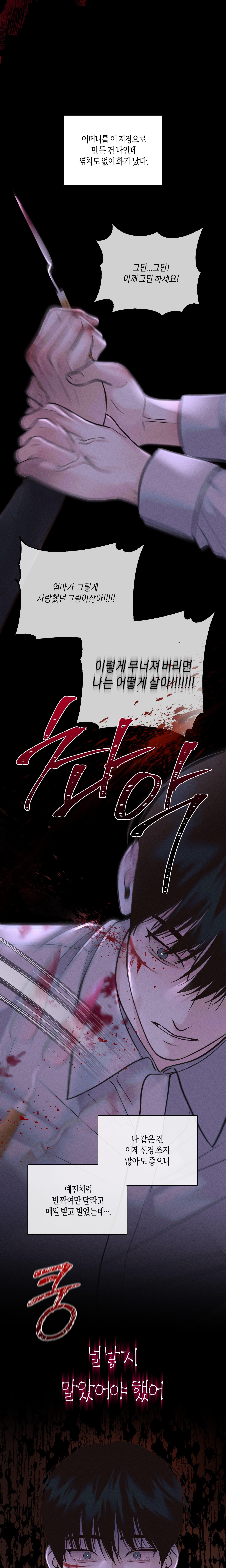 vị cứu tinh ngày thứ hai chapter 23 22