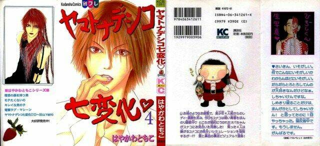 yamato nadeshiko shichihenge chapter 4 1