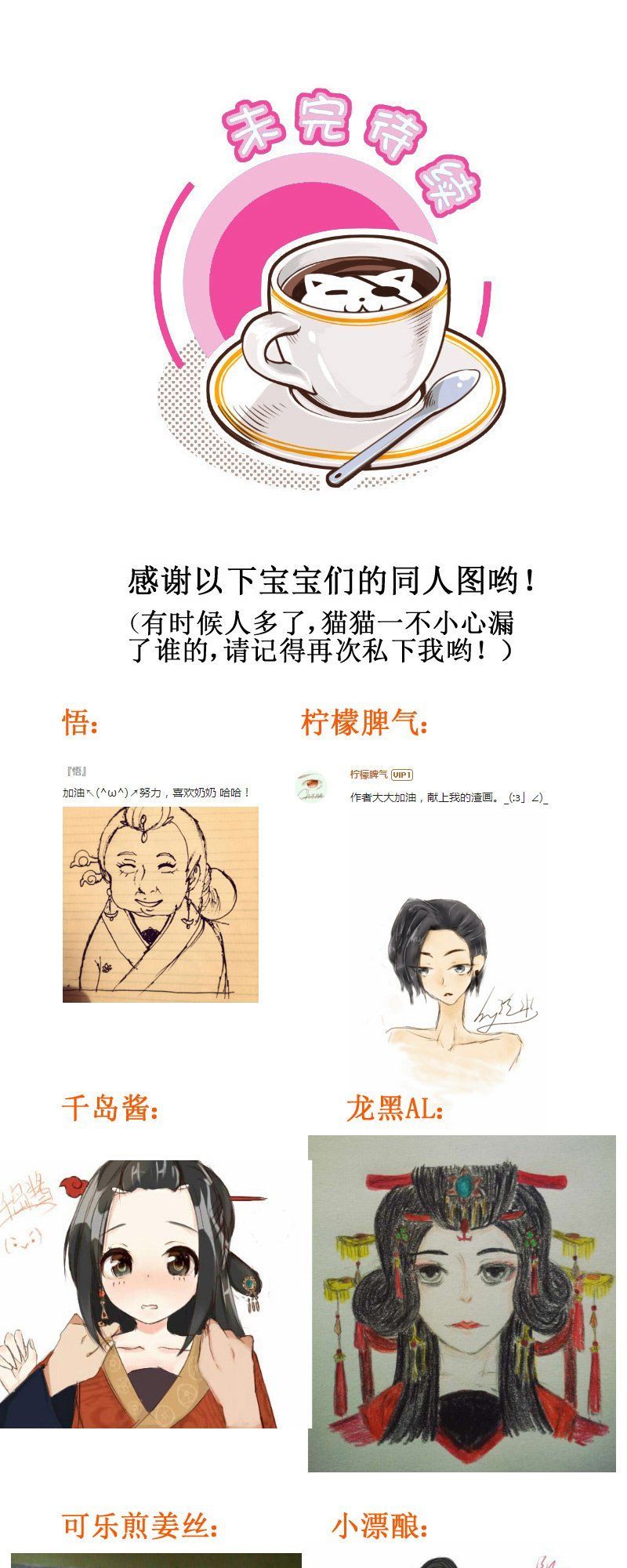 hoàng thượng đoạn tụ! đừng chạm vào ta chapter 125 11