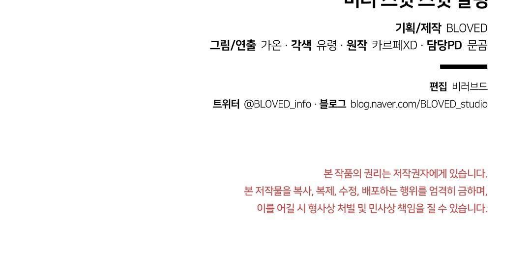 vết cắn mang vị ngọt ngào chapter 3 124