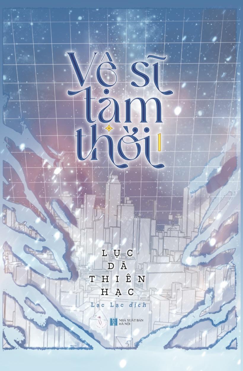 Sách Vệ Sỹ Tạm Thời Tập 1 - Lục Dã Thiên Hạc - Bản Quyền