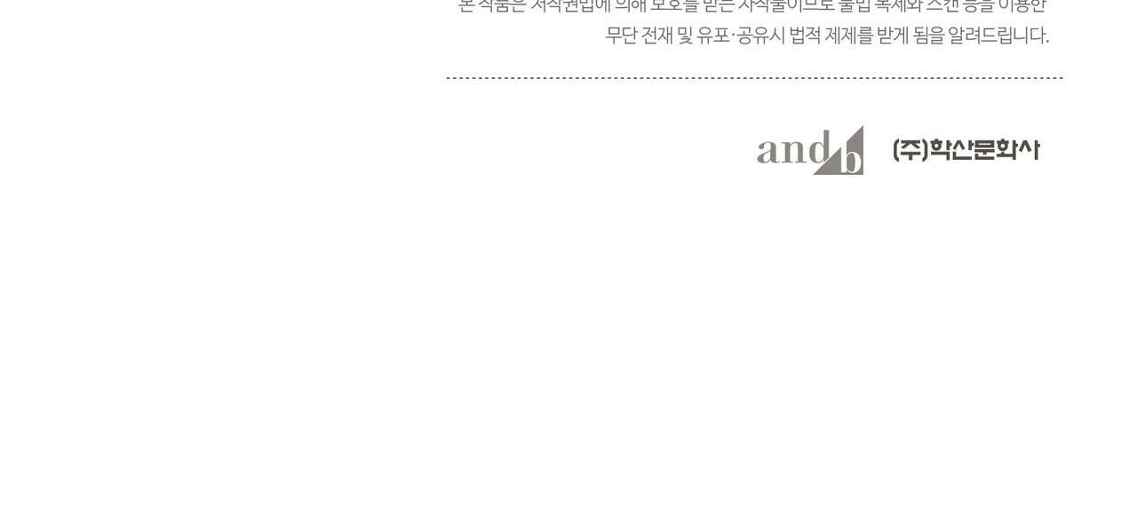 yi su nhà họ kang chapter 49 20